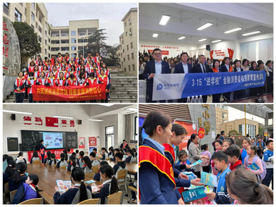 金融315丨中國太保產(chǎn)險(xiǎn)湖南分公司開展消費(fèi)者權(quán)益保護(hù)教育宣傳周活動(dòng)，助力教育投資咨詢