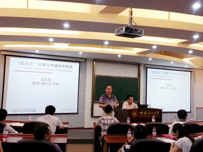 對(duì)外經(jīng)濟(jì)貿(mào)易大學(xué)博導(dǎo)藍(lán)慶新教授蒞臨我校開展教育投資咨詢專題講座