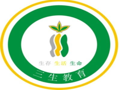 三生教育加盟費(fèi)用詳解 總投資43.05萬(wàn)元，如何合理規(guī)劃教育投資