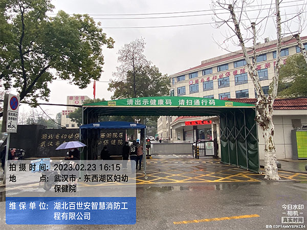 東西湖區(qū)婦幼保健院消防工程案例