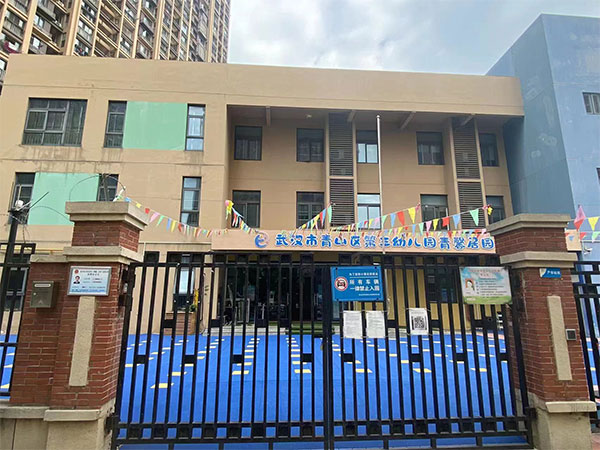 武漢市青山區第三幼兒園青馨居園