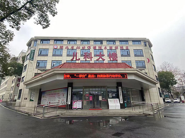 東西湖區(qū)婦幼保健院消防工程案例